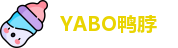 YABO鸭脖